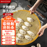 美厨（maxcook）饺子帘饺子托盘盖帘 45CM包饺子专用帘竹制水饺篦子MCPJ4247