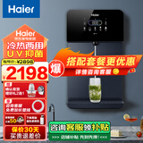 海尔（Haier） 新款家用即热管线机壁挂式速热即饮高端冷热两用净水器直饮一体机过滤器智能直饮机全屋净水套装 【冷热款】