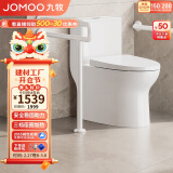 九牧（JOMOO）11513-2-6/41KA-1座圈加热助老马桶安全扶手老人 厕所防摔无障碍