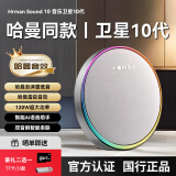 音有蓝牙音响【哈曼卫星10代 | 2025升级新款】华强北哈曼卡顿9代音响桌面电脑无线音箱柏林之声低音炮 【旗舰顶配】哈曼音效 | 官方银