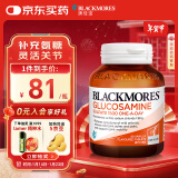 澳佳宝Blackmores 氨糖维骨力 高浓度1500mg 40粒 成人中老年 澳洲进口