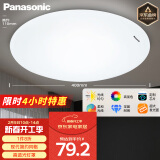 松下（Panasonic）灯LED灯吸顶灯客厅卧室灯具书房餐厅灯具 圆形24瓦素白HHXC2221L