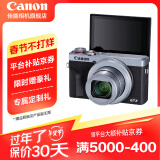 佳能（Canon） g7x相机 vlog家用照相机 卡片照像机 延时摄影 G7X3银【网红美拍博主Vlog视频拍摄 升级款】 官方标配【不含内存卡无法拍照 建议选购套餐】