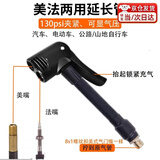 Yayle法嘴转换头法式气嘴自行车充气嘴打气筒公路车转接头山地摩托汽车 美法两用双孔延长管10cm(不带放气)