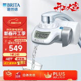 碧然德（BRITA）On Tap龙头净水器厨房自来水过滤器家用直饮的 龙头净水器（1机2芯）