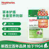 贺寿利紫锥菊大蒜维C锌橄榄叶综合营养60片 综合营养 60片/瓶