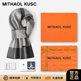 MITHAOL KUSC山羊绒男士围巾2025冬季加厚保暖围脖生日礼物送男友老公 灰色【高档礼盒】