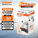 欧司朗（OSRAM）汽车灯泡大灯近光灯远光灯卤素灯雾灯 H11  标准型 12V  (单支装)