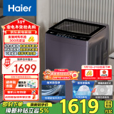 海尔（Haier）波轮洗衣机全自动家用 10公斤大容量 直驱变频 一级能效 家电国家补贴 手搓 微泡净以旧换新BS629