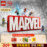 乐高（LEGO）积木超级英雄76313 漫威标识与小人仔男孩女孩儿童玩具生日礼物