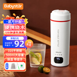 BabyStar便携式烧水壶旅行出差电热水壶便捷出行500ml电热水杯大容量保温杯宿舍小型家用冲奶恒温不锈钢 0.5L 大容量带提手 【升级】316不锈钢款