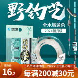 中西钓线 野钓艺主线组线圈套装3.6-7.2米手工精绑成品主线组台钓钓鱼线组 4.5m 3.5号