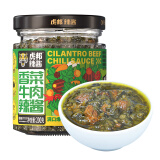 虎邦辣椒酱香菜牛肉辣酱200g0蔗糖0人工色素拌饭拌面火锅蘸料夹馍小菜