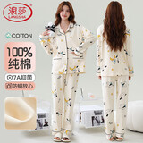 浪莎睡衣女防螨抑菌春秋款可外穿纯棉冬长袖长裤大码女生家居服套装