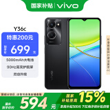 vivo Y36c 8GB+128GB 月影黑 国家补贴 灵动外观 5000mAh大电池 90Hz高亮护眼屏 5G 拍照 手机