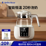 小白熊SnowBear恒温水壶婴儿调奶器奶瓶冲泡奶粉热水壶温奶器1.2L 0857