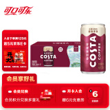 可口可乐（Coca-Cola）COSTA可口可乐【咖世家】醇香拿铁浓咖啡饮料 180ml*12罐