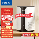 海尔（haier）空气净化器家用除甲醛过敏原雾霾 负离子除菌 雾霾除二手烟除菌办公室卧室智能净化机 360°净化 急速除烟味【ZKJ-F40A1】