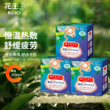 花王(KAO)蒸汽眼罩热敷贴12片*3盒(森林香)睡眠晚安贴 舒缓眼疲劳