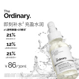 THE ORDINARY 2%透明质酸+B5修护补水精华强韧屏障玻尿酸升级版补水保湿30ml