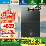 美的（Midea）[安睡M10X]16L燃气热水器天然气1级能效无冷凝水管静音增压国家补贴减20%以旧换新JSLQ27-M10X Max