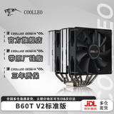 COOLLEO酷里奥 B60T V2炫彩CPU散热器双风扇风冷散热器6热管镜面铜底电脑机箱风冷风扇支持AM5/1700 倚天B60T V2标准版