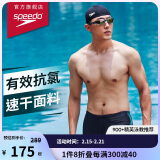 速比涛（Speedo）泳裤男动感大标弹力速干不贴身抗氯平角泳裤 中灰蓝 36