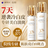 Aromat Herbs澳洲进口美白祛斑乳液377烟酰胺去黄提亮滋润补水保湿护肤品套装 【水乳套装】乳液+水