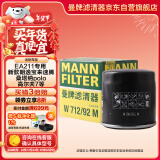 曼牌（MANNFILTER）原厂机油滤清器机滤机油滤芯W712/92M朗逸速腾明锐高7帕萨特Q3