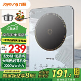 九阳（Joyoung）电磁炉电陶炉套装家用电磁灶2200W智能定时超薄大火力爆炒C22S-N630附氮化汤炒双锅【国家补贴】