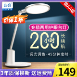 良亮 国A级可充电护眼台灯  寝室宿舍led护眼灯 学生儿童学习读写台灯 5503D-国AA-调光调色+线