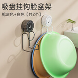 佳立方轻奢吸盘脸盆架挂钩浴室盆子收纳架置物架免打孔枪灰色+白色