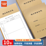 优必利 施工日志本子工地正规加厚a4监理日记本 建筑工程企业单位施工记录本册/施工安全日志本/施工册 【10本】3012施工安全日志 42页/本