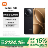 小米（MI）REDMI K80 第三代骁龙8 2K新国屏  玄夜黑 12GB+256GB K80 pro红米5G至尊手机【赠话费券】