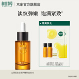 相宜本草山茶花焕活修护精萃油修护保湿抗皱精油 20ml
