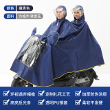 琴飞曼雨衣雨披电动车雨衣摩托车男女单双人骑行加大加厚双面罩反光遮脚雨披 藏青针织牛津提花 XXXXL（大型电动车）