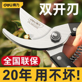 得力（deli）园艺剪树枝剪刀果树树枝园林绿化花枝花艺剪刀修枝剪采摘水果神器 8寸可剪13mm树枝-重型款