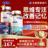 康麦斯（K-Max）dha学生补脑青少年增强记忆力鱼肝油改善提高专注力鱼油儿童成人 2瓶周期装【小/初/高中生】可配神经酸藻油脑动力