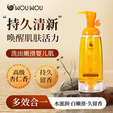 蜗蜗 水秘密无硅油沐浴露男女士 留香补水保湿滋润背部沐浴液沐浴护肤 甜杏弥香沐浴露380ml