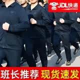 际华三一三三长袖体能服长袖藏青色运动套装男春女秋套装裤子跑步冬季体能服 藏青色套装 均码165/84-88
