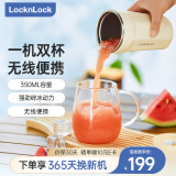 乐扣乐扣（locknlock）便携榨汁机 家用榨汁杯小型果汁机便携式多功能迷你随行杯 搅拌杯 316不锈钢-350ml