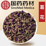 徽京华尊 国药药材 野葛花250克 葛花茶叶葛花茶葛藤花解醒餐茶饮养生茶