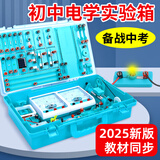 学友【全网低价】学友初中物理实验器材全套科学实验套装中考实验电学实验箱电磁学手摇发电机小灯泡亮