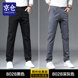 京仓商务休闲裤男夏季新款宽松裤子男潮流百搭弹力小脚长裤 8028黑色+8028深灰色 33