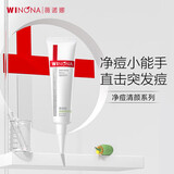 薇诺娜精华液 补水修护保湿舒缓泛红抗皱敏感肌可用 【净痘清颜】清痘修复精华液12g