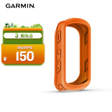 佳明（GARMIN）Edge540/840自行车码表硅胶保护套 防摔柔韧耐磨码表套橘色