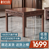 如喜【复古中式镂空】过山车麻将机全自动餐桌两用低音家用一体四口机 02复古国风-低音机芯-杨木纹 请联系客服选麻将牌大小