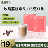 鲨鱼菲特 玫瑰荔枝拿铁15g*7条 茶咖三合一咖啡粉特调系列速溶冲调饮品