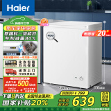 海尔（Haier）142升海尔冰柜家用小冰柜小型小冰箱小型冷柜京东自营家电国家补贴BC/BD-142GHDT家电国家补贴20%