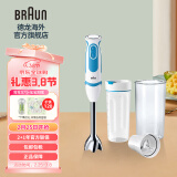 博朗 BRAUN MQ5251WHBL多功能手持式料理棒 婴儿辅食搅拌棒 榨汁料理机多档调节 白色 现货